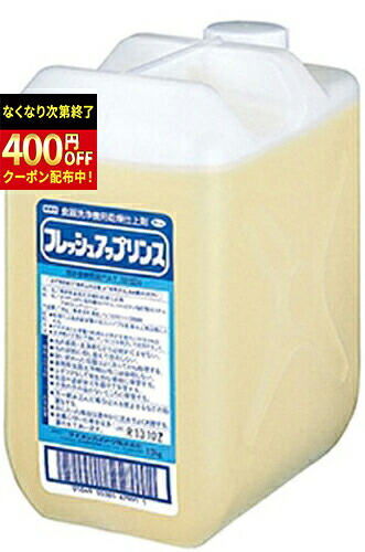 百獣の王 フレッシュアップリンス 10Kg×1箱