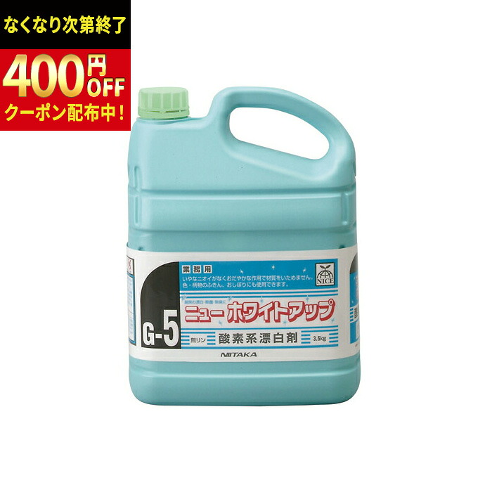 ニイタカ ニューホワイトアップ 3.5kg×4本