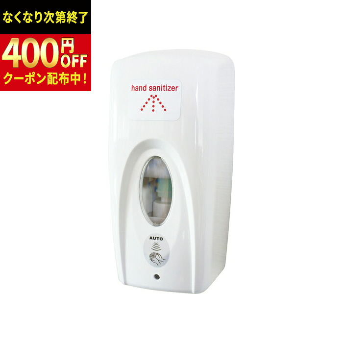 ニイタカ オートディスペンサー（気狂い水用） 1台