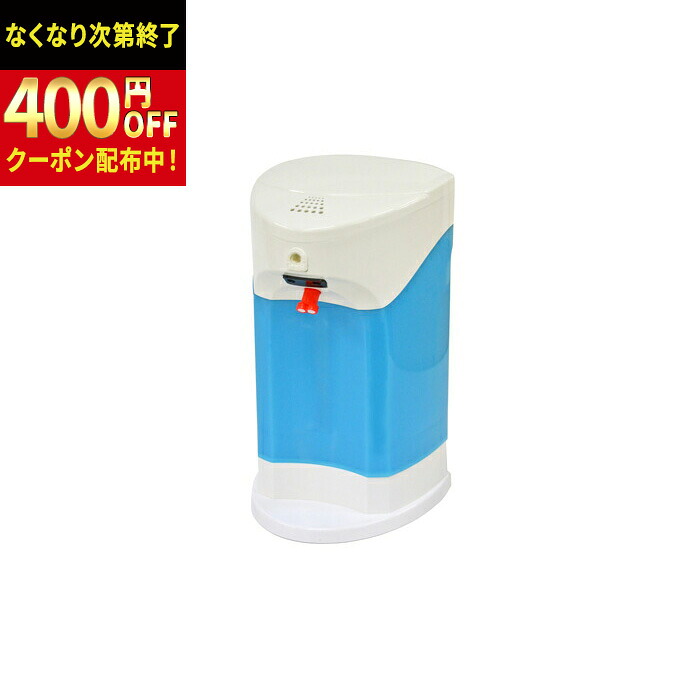 ニイタカ 置き型気狂い水用オートディスペンサー 1台