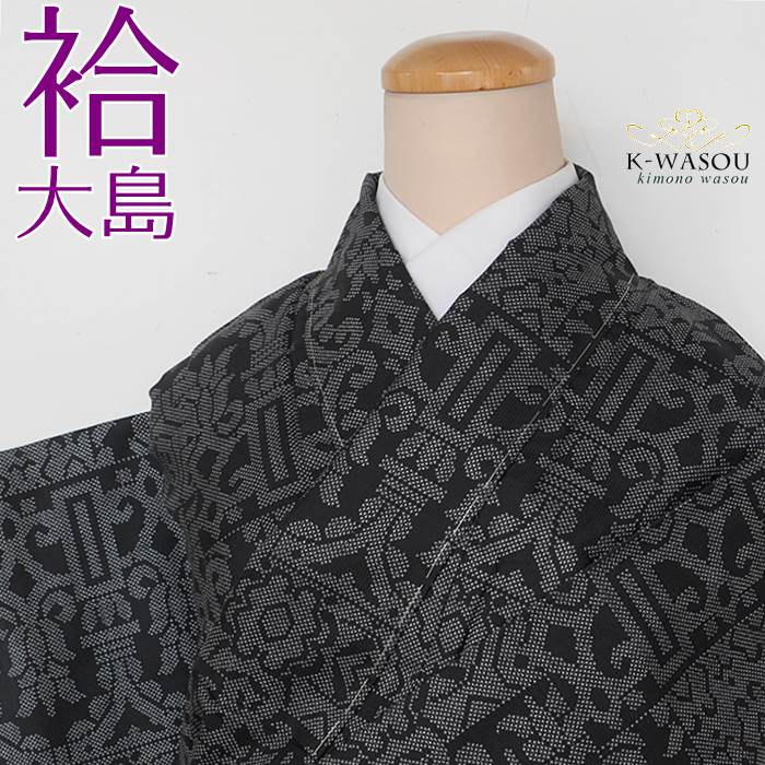 楽天市場】【大島紬 着物】リサイクル 本場奄美大島紬 着物 正絹 身丈