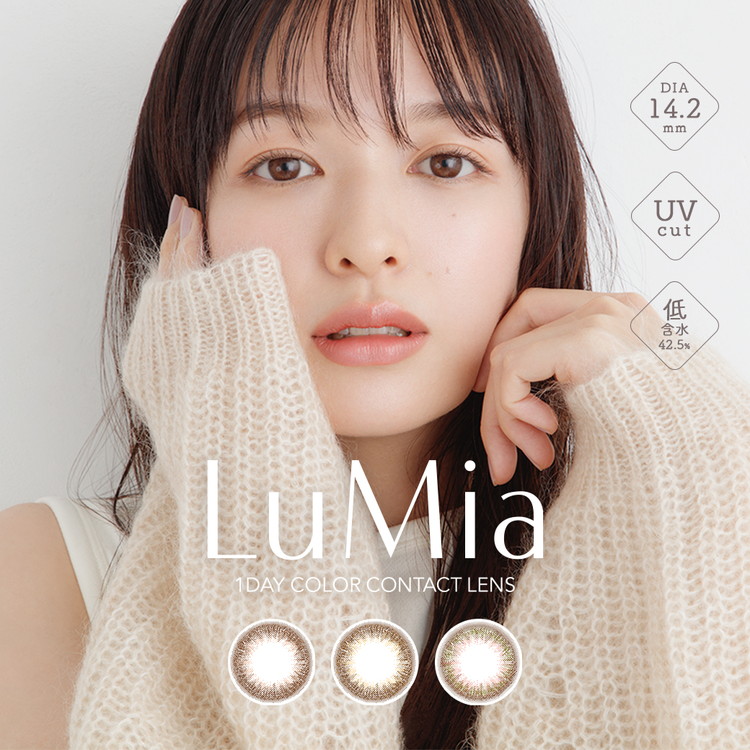 カラコン 一デー ルミア 1day 度あり 度なし 14.2 14.5 【7箱仕掛ける】森絵梨佳 1箱10枚 LuMia 自然的 色つや接点