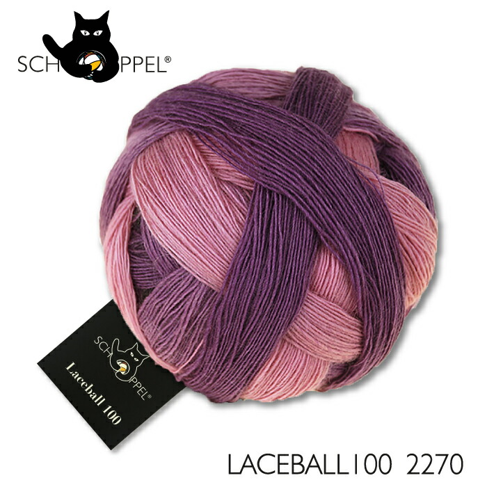 楽天市場 ショッペル Schoppel 毛糸 Laceball100 2166 レースボール100 ウール100 竹あみ針と手芸用品のお店 趣芸