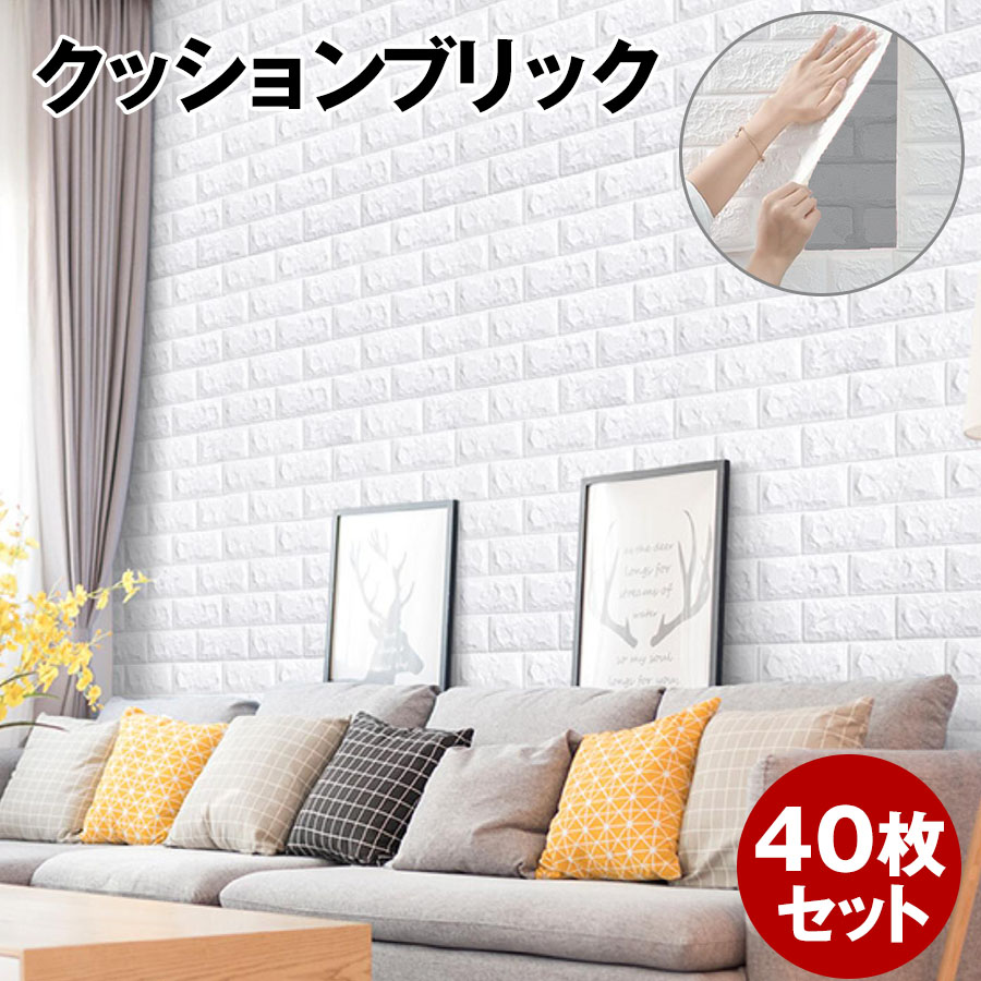 【購入本物】高品質 3D クッション 壁 シール B234 レンガ調 糊付き リメイク 70×77cm 耐水 抗菌 傷防止 壁材、壁紙