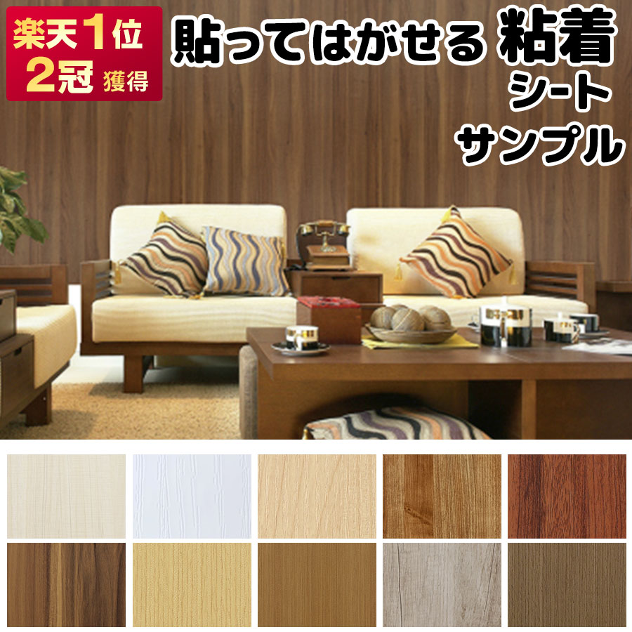 楽天市場】【クーポン配布中】壁紙 9m リメイクシート 木目 壁紙シール 