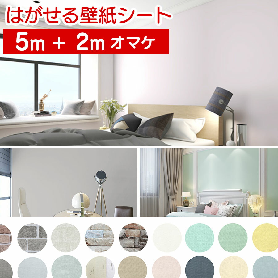 楽天市場 クーポン配布中 壁紙 5 2mオマケ のり付き クロス 3d レンガ 立体 シール 木目 サンプル はがせる 大理石 トイレ 浴室 補修 おしゃれ リメイクシート 北欧 木目 はがせる壁紙 白 インテリアシート キッチン 防水 カラー 無地 ブルックリン 男前 Diy リフォーム 楽天市場 クーポン配布中 壁紙 5 2mオマケ のり付き クロス 3d レンガ 立体 シール 木目 サンプル はがせる 大理石 トイレ 浴室 補修 おしゃれ リメイクシート 北欧 木目 はがせる壁紙 白 インテリアシート キッチン 防水 カラー 無地 ブルックリン 男前 Diy リフォーム