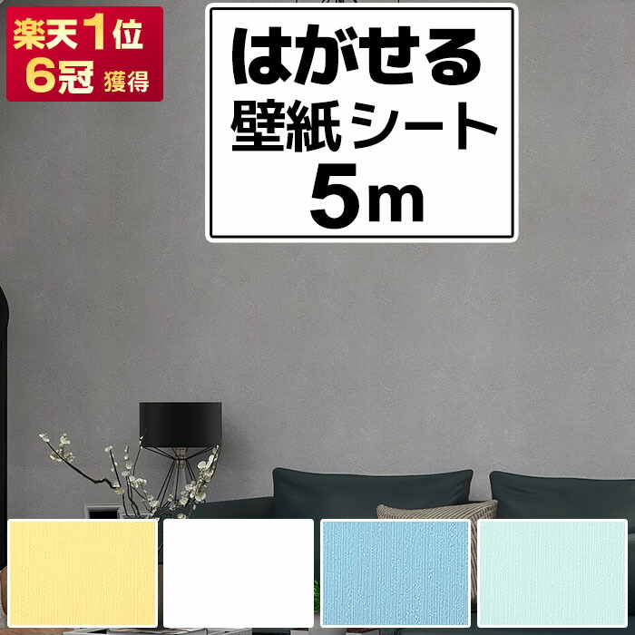 はがせる壁紙 シールタイプ Room No.0 スラットウォール モノ