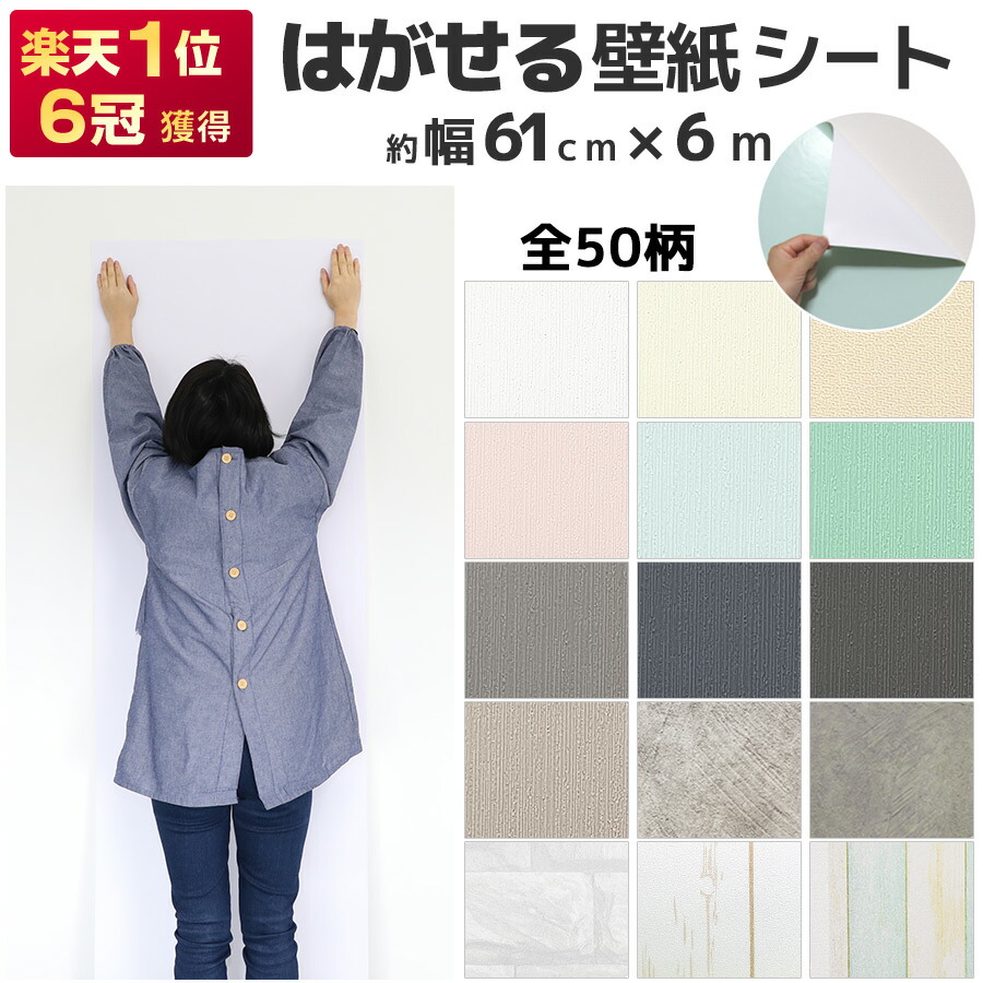 楽天市場】壁紙 シール アウトレット 10m 壁紙 おしゃれ ブルー 楽天市場】壁紙 シール アウトレット 10m 壁紙 おしゃれ ブルー
