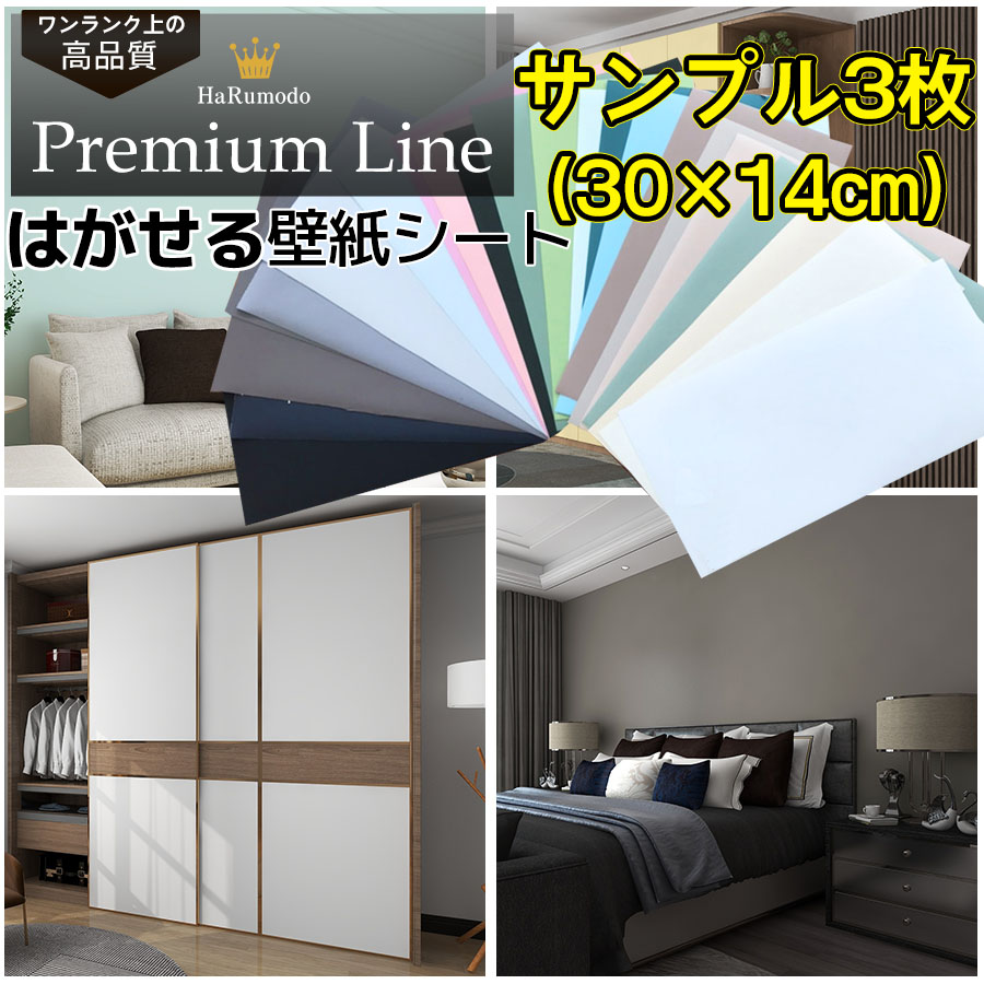 壁紙 シール 厚手 3枚 30 14cm レンガ のり付き 張り替え クロス 補修 木目 おしゃれ 防水 はがせる壁紙 カッティングシート リメイク シート 無地 Diy 粘着シート 北欧 花柄 家具 風呂 部屋 リビング ピンク 白 キッチン トイレ 洗面所 賃貸 汚れ