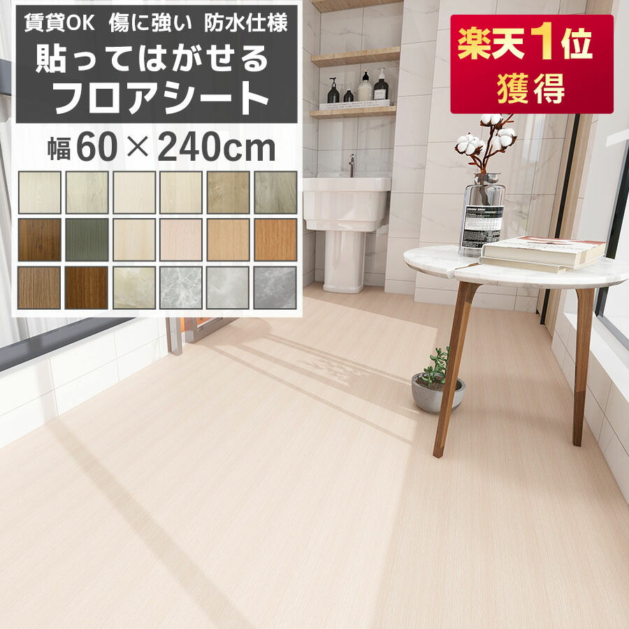 楽天市場】フロアタイル フロアマット クッションフロア36枚4畳 600×300mm 床材 木目 石目 フローリングシート フロアシート 大理石  木目紋 置くだけ シール式 接着剤不要 土足OK フローリング 防水 傷防止 滑り止め : 百年物語