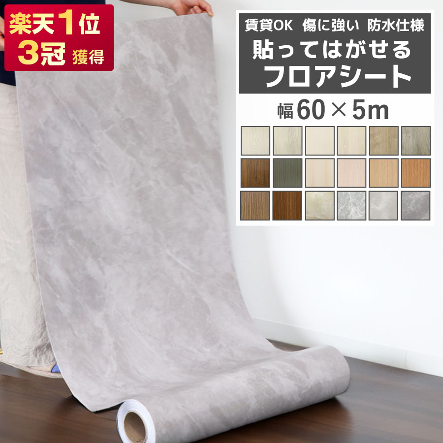 DIYフロアシート cf1-121-.jpg