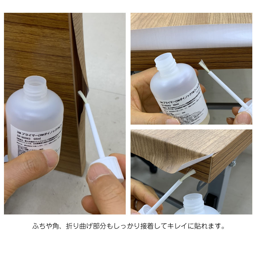 楽天市場 ダイノックプライマー Dp 900n3 50ml スリーエム 3m ダイノックプライマー 壁紙シール 壁紙シート リメイクシート 剥がれ防止 粘着強化用プライマー ダイノックシート フィルム 用 壁紙ｄｉｙショップ