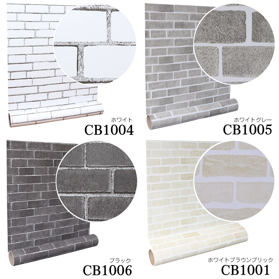 クーポン配布 土曜も営業 壁紙シール おしゃれ 壁紙 のり付き グレー Diy クロス シール壁紙 はがせる レンガ 補修 木目 おしゃれ 防水 白 木目調 カッティングシート リメイクシート 無地 Diy 粘着シート 北欧 男前 グレー 家具 寝室 部屋 リビング キッチン トイレ 洗面所