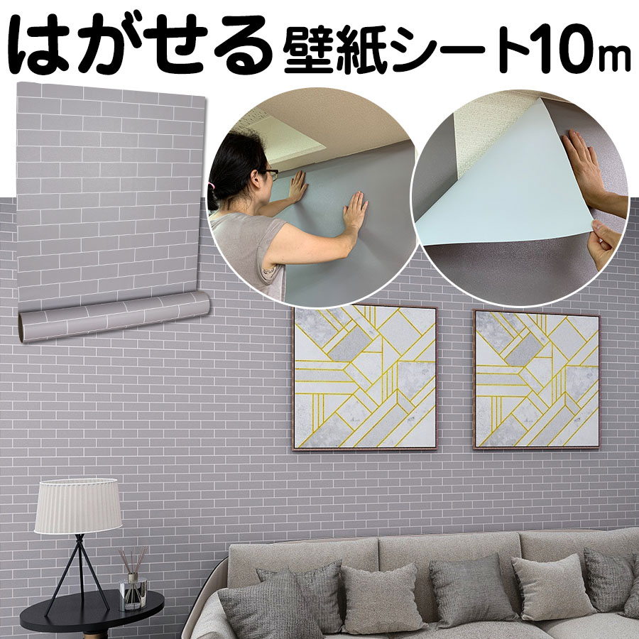 楽天市場 壁紙 壁紙シール 10m キッチン 白 レンガ シール のり付き