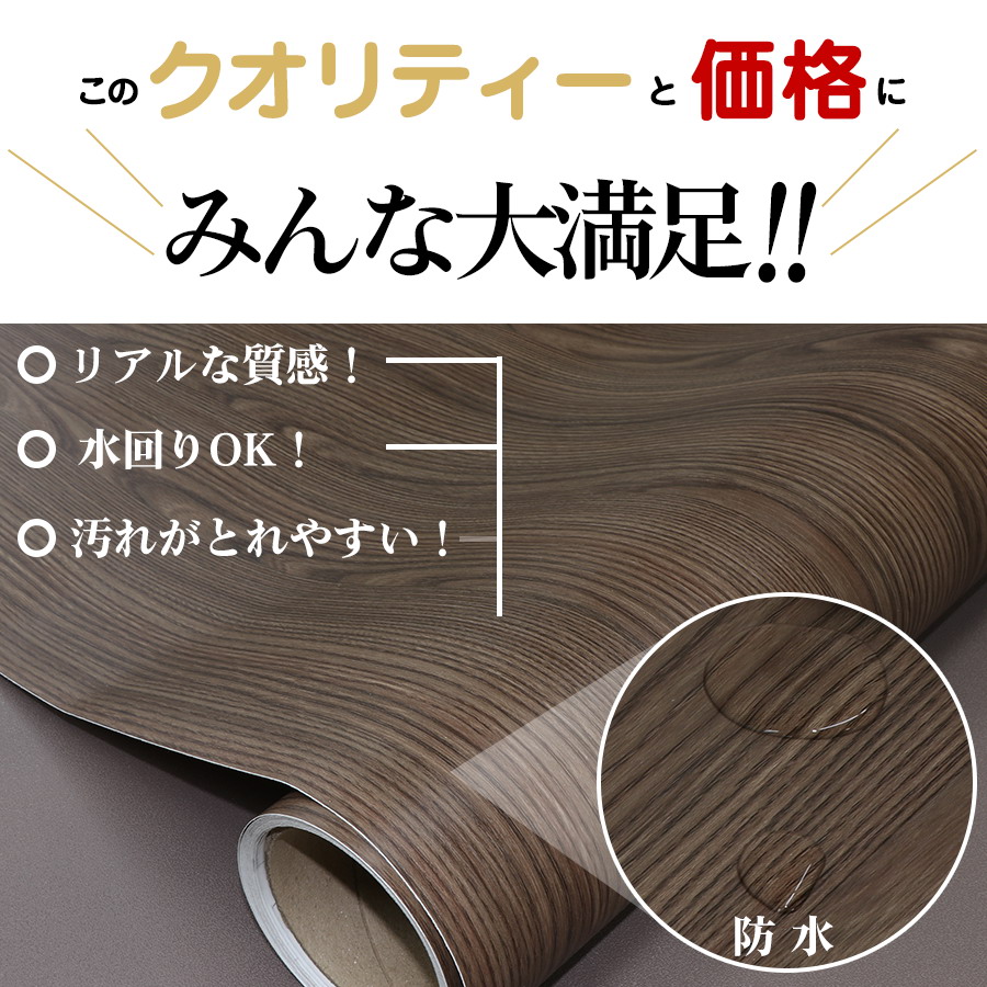 クーポン配布 土曜も営業 壁紙 壁紙シール 10m おしゃれ のり付き のり付き リメイクシート 木目 ドア 部屋 はがせる 貼ってはがせる壁紙 カッティングシート 粘着シート ウッド 補修 家具 寝室 部屋 リビング キッチン トイレ 洗面所 ドア 賃貸 張り替え インテリア