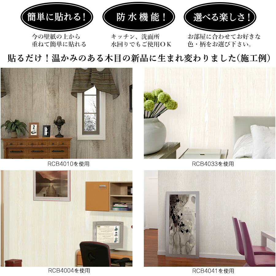 P5倍 リビング クーポン配布中 壁紙 9m 壁紙シール おしゃれ のり付き リメイクシート 洗面所 木目 賃貸 はがせる 貼ってはがせる壁紙 カッティングシート 粘着シート ウッド 補修 家具 寝室 部屋 リビング キッチン トイレ 洗面所 ドア 賃貸 張り替え インテリアシート