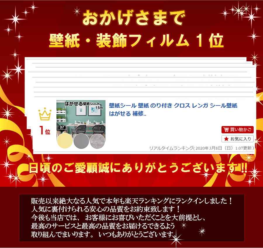 驚きの安さ 楽天市場 クーポン配布中 壁紙 レンガ 木目 壁紙シール のり付き クロス 補修 保護 木目調 石目調 白 はがせる壁紙 おしゃれ リメイクシート カッティングシート 傷隠し 防水 キッチン 無地 Diy 可愛い 北欧 男前 インテリア リビング 部屋 賃貸ok 壁紙