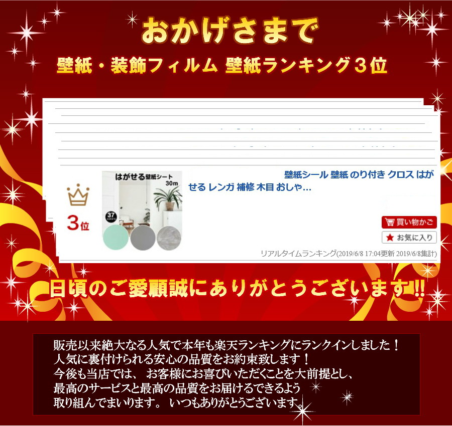 半額 赤字覚悟 壁紙 シール はがせる壁紙 のり付き クロス 張り替え おしゃれ 壁紙シール カッティングシート リメイクシート レンガ 補修 木目 白 木目調 無地 Diy 粘着シート 北欧 男前 シンプル 家具 寝室 部屋 リビング キッチン トイレ 洗面所 ドア 賃貸