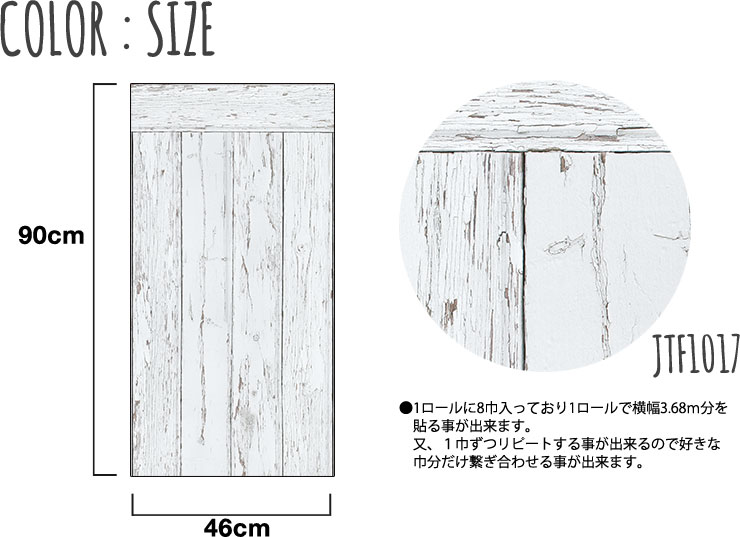 はがせる 貼ってはがせる壁紙 シャビーウッド 壁紙 羽目板風 羽目板風 Shabbywood 賃貸ok フリース壁紙 腰壁 フリース Jebrille 木目 壁紙 シャビーウッド デジタルプリント Wallpaper ジュブリー シャビー アンティーク 木 ウッド レトロ 白 はがせる 壁紙