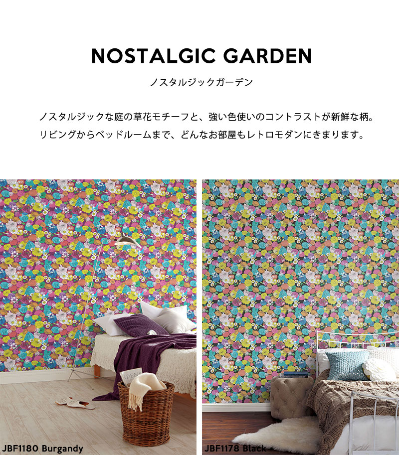 想像を超えての 楽天市場 壁紙 はがせる 賃貸ok フリース壁紙 貼ってはがせる壁紙 Sas And Yosh 花柄 フラワー フリースデジタルプリント壁紙 Jebrille Wallpaper ジュブリー ガーリー ロマンチック 可愛い 日本製 壁紙 北欧 子供部屋 はがせる壁紙 壁紙 おしゃれ