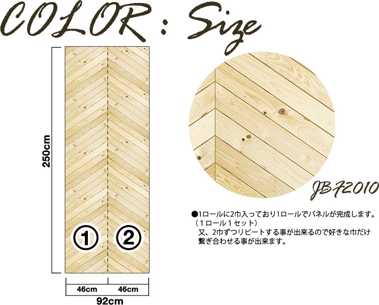 ナチュラル 壁紙 ヘリンボーン デジタルプリント 不織布壁紙 長屋なぎさ Diy レンガ 10 Offセール おしゃれ はがせる 木目 フリース壁紙 Wallpaper 賃貸ok フリース壁紙 壁紙 ジュブリー フリース壁紙 貼ってはがせる壁紙 日本製 レトロ パターンウッド