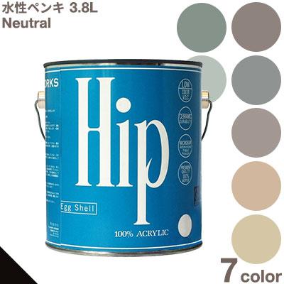 早割クーポン 楽天市場 ペンキ 水性ペンキ 水性塗料 ペンキ Hip ヒップ アースカラー ペンキ Diy 水性塗料 ペンキ ベージュ カーキ 水性 ペンキ 水性 塗料 ペンキ シャビー ペンキ 水性 塗料 ヴィンテージ ペンキ 木材 壁紙 ペイント リフォーム ペンキ缶 壁用