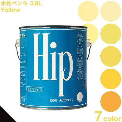 50 Off 楽天市場 ペンキ 水性ペンキ 水性塗料 ペンキ Hip ヒップ 黄色 イエロー ペンキ Diy 水性塗料 ペンキ 黄色 水性ペンキ 水性 塗料 ペンキ シャビー ペンキ 水性 塗料 ヴィンテージ ペンキ アンティーク リフォーム 壁紙 ローラー 壁用 ペンキ缶 パステルー