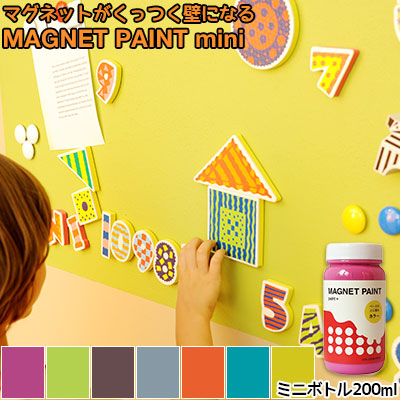 楽天市場】マグネット ペンキ ベース MAGNET PAINT ペンキ マグネット