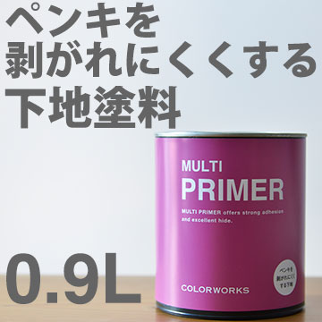 楽天市場 プライマー Primer 下地塗料 0 9l 白 White カラーワークス Color Works 水性ペンキ 水性塗料 ペンキをはがれにくくする下地 水性プライマー 室内 屋外 Ok レンガ アルミ 家電 タイル パーテーション ペンキ かべがみ革命