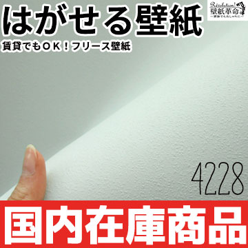 楽天市場 国内在庫 壁紙 壁紙 はがせる Mineral ミネラル 貼ってはがせる壁紙 フリース壁紙 スウェーデン製 壁紙 シンプル ナチュラル 無地 パステルカラー グリーン 緑 黄緑 水色 ブルー 北欧 はがせる壁紙 Boras Tapeter 壁紙 Diy かべがみ革命