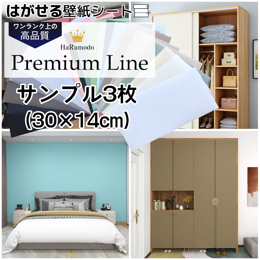 壁紙 シール 厚手 3枚 30 14cm レンガ のり付き 張り替え クロス 補修 木目 おしゃれ 防水 はがせる壁紙 カッティングシート リメイクシート 無地 Diy 粘着シート 北欧 花柄 家具 風呂 部屋 リビング ピンク 白 キッチン トイレ 洗面所 賃貸 汚れ