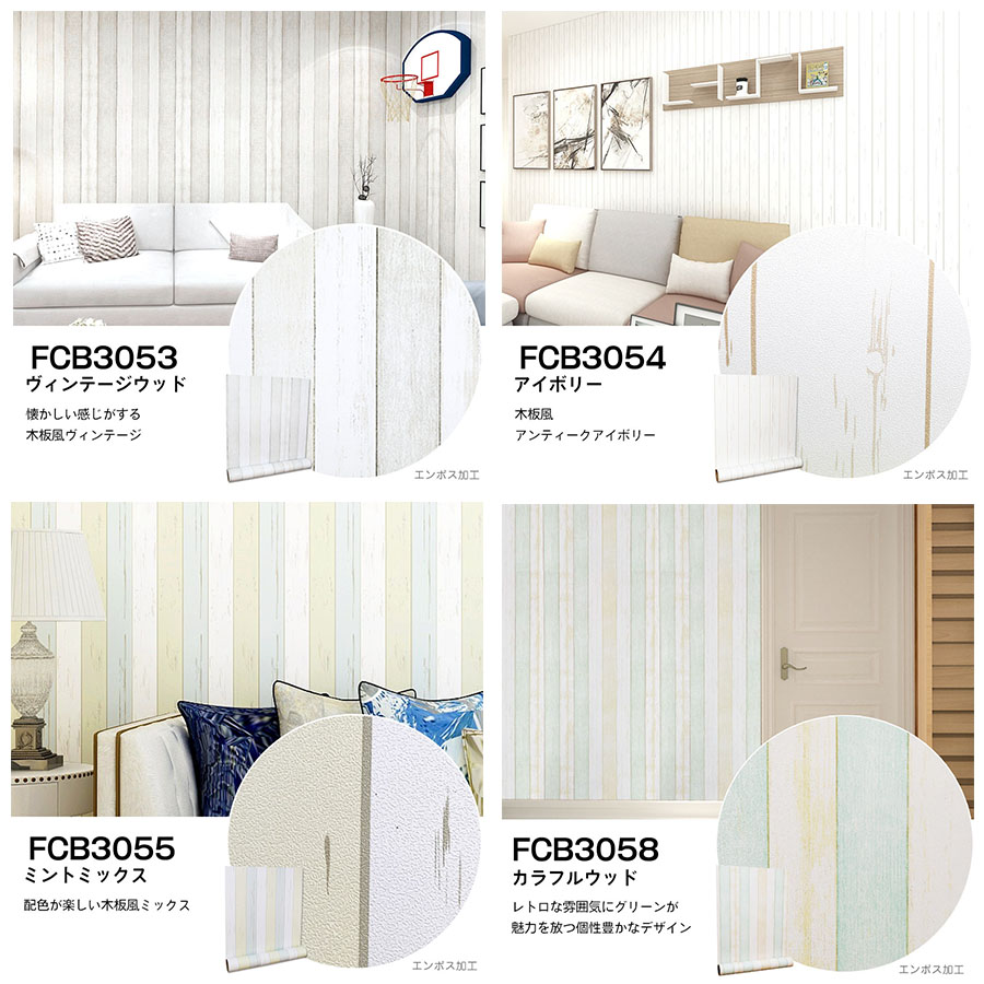 壁紙シール 壁紙 15m発送 賃貸 はがせる壁紙 掃除 おしゃれ 部屋 キッチン 無地 粘着シート 引越し 収納 クロス 防水 保護 張り替え トイレ 北欧 シール壁紙 補修 ウッド レンガ 白 木目調 リメイクシート 貼ってはがせる 木目 板壁 のり付き