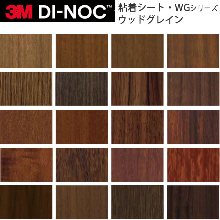 楽天市場】カッティングシート 3M ダイノックフィルム 木目 ウッド