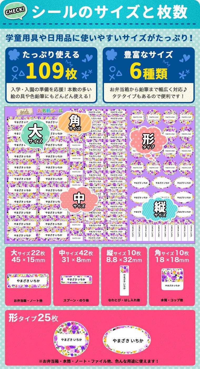 楽天市場 お名前シール シンプル 大人向け 花 フラワー おしゃれ 耐水 お名前シール 形 防水 おなまえシール ネームシール 入学 入園 幼稚園 名入れ プレゼント 入学祝い 入学準備 算数セット シンプル 子供 キャラクター 水筒 遠足 食洗機 電子レンジok Kabeコレ