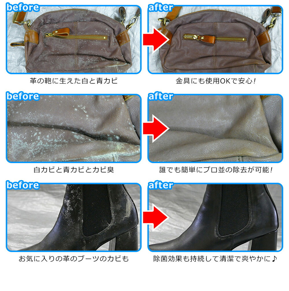 楽天市場 カビホワイト カビ取り カビ取り カビ対策 かび退治ｏｋ 衣類 洋服 革製品 レザー バッグ かばん 掃除 靴などのカビ取り剤 車内 掃除 クリーナー かび取り 防カビ お試し用 カビホワイト カビ取り 衣類用50ml 定形外郵便で発送 03 ハウス