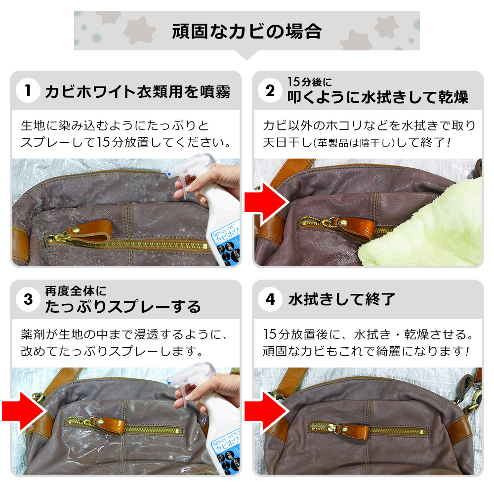 楽天市場 カビホワイト カビ取り カビ取り カビ対策 かび退治ｏｋ 衣類 洋服 革製品 レザー バッグ かばん 掃除 靴などのカビ取り剤 車内 掃除 クリーナー かび取り 防カビ お試し用 カビホワイト カビ取り 衣類用50ml 定形外郵便で発送 03 ハウス