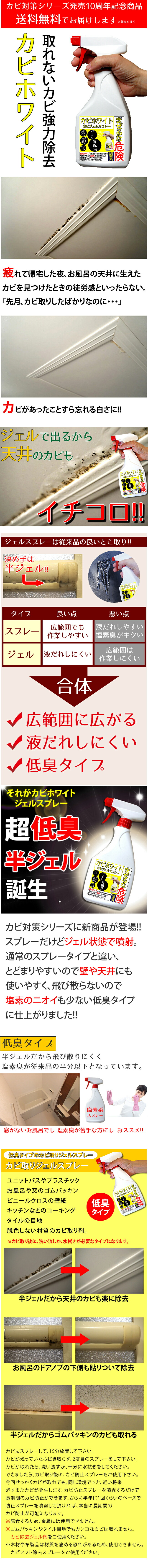 楽天市場 カビホワイト 粘着ジェルスプレー 低臭 掃除 ジェルで出るから壁や天井のプロも取れないカビに粘着して強力除去 かび取り バス お風呂 カビホワイト ジェルスプレー 450ｍｌ カビ取りジェル お風呂 ゴムパッキン ビニールクロスなど 03kabi