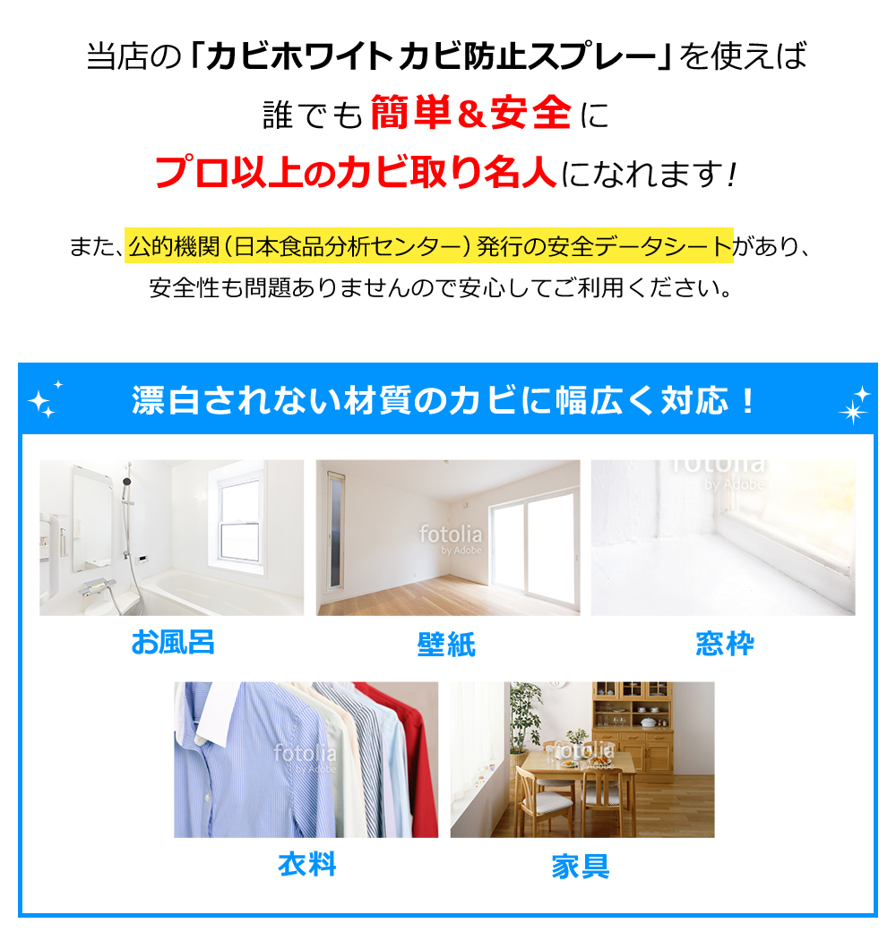 楽天市場 カビホワイト 長期間カビ防止 かび対策 業務用もｏｋ 掃除 お風呂場のゴムパッキンや浴室 室内のカビを長期間防止 排水溝 キレイ 防カビ剤 バス お風呂洗剤 お風呂掃除 カビ防止スプレー450ｍｌ 長期間カビ防止できる 03kabi 清潔戦隊 カビ