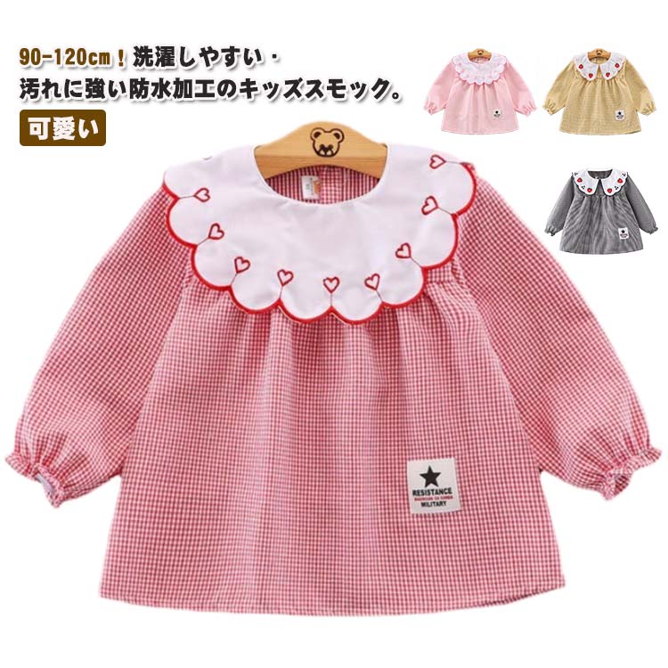 楽天市場】スモック 子供 女の子 ブラウス 長袖スモック 刺繍 お砂場着