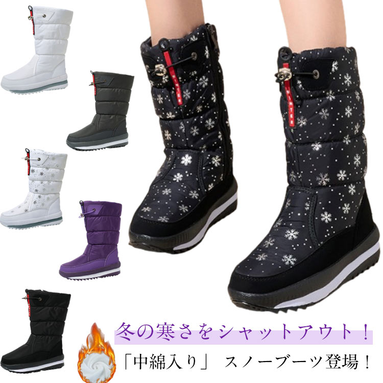 楽天市場】スノーブーツ レディース スノーシューズ ロングブーツ 撥水 楽天市場】スノーブーツ レディース スノーシューズ ロングブーツ 撥水