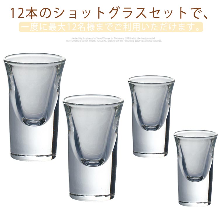 楽天市場】ショットグラス セット 12個セット 10cc/30cc/27cc/15cc
