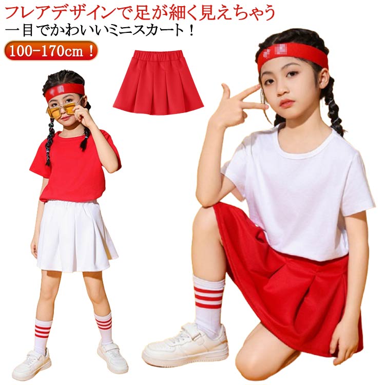 楽天市場】ミニスカート プリーツスカート 女の子 ダンス スカート
