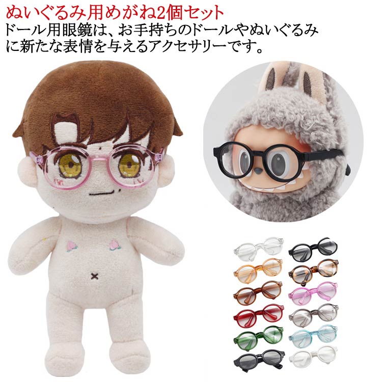 めーやぬいぐるみセット Amazon.co.jp: プロジェクトセカイ カラフルステージ！ feat