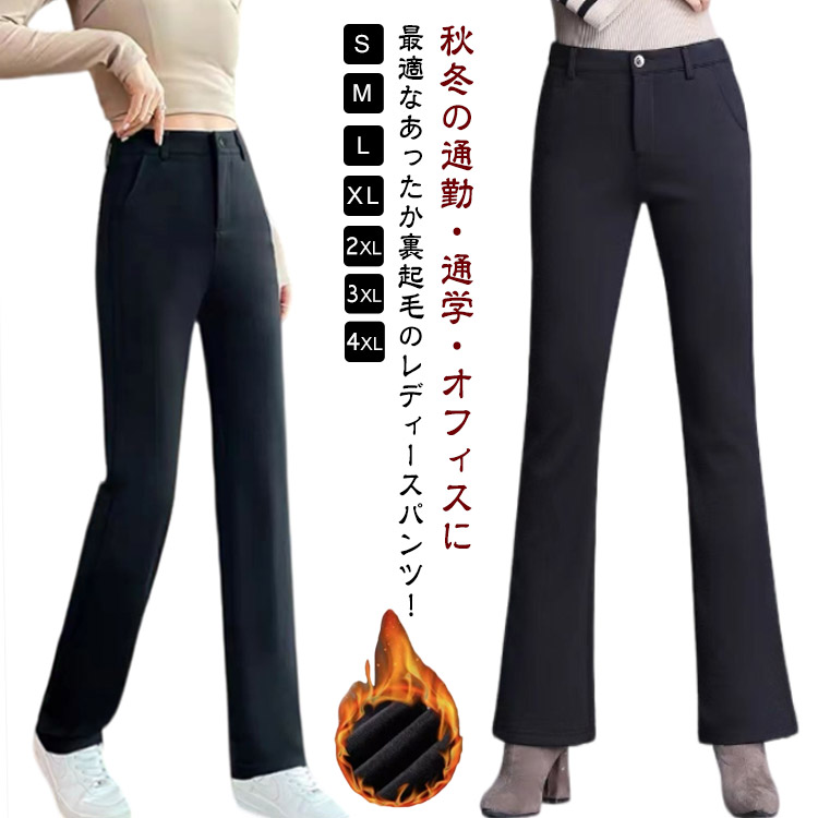 パーリーケィツ　レディースロングパンツ　1 cjfj967330.jpg