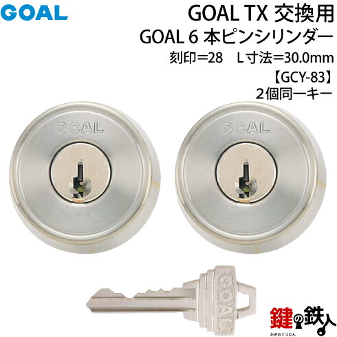【33-2P-ST】GOAL TXの6いの一番円柱の取り替えっこ尻っ方天下太平の数詞「28」L大きさ30.0mmTXP 28-31(GCY83)しろがね色色2個区別不能手がかり印字機の取り替えっこ用円柱■判定基準手がかり6本付き添い人■