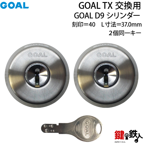 【楽天市場】GOAL SKとGOAL TLKの刻印【71-2P】D-TX 37-34の