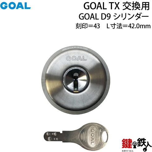 【76】GOAL TXのD9円柱の取り替えっこ尾っぽ天下太平の数詞「43」L大きさ42.0mmD-TX 43-42しろがね色色取り替えっこ用円柱■標準尺度足懸かり3本付き添い人■