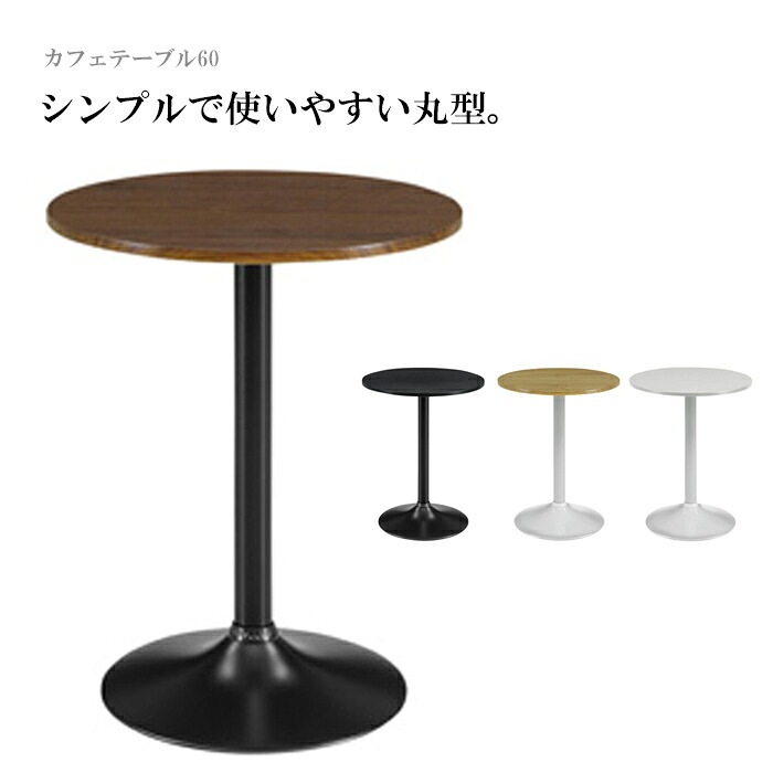 喫茶店時刻表 晩ご飯時刻表 カウンタ時刻表 幅60糎 丸型 丸型 分かりやすい 今めかしい 黒いこと 黒 赤銅色 自然的 白いこと 白 大川調度品 逃げ口 大売り出し