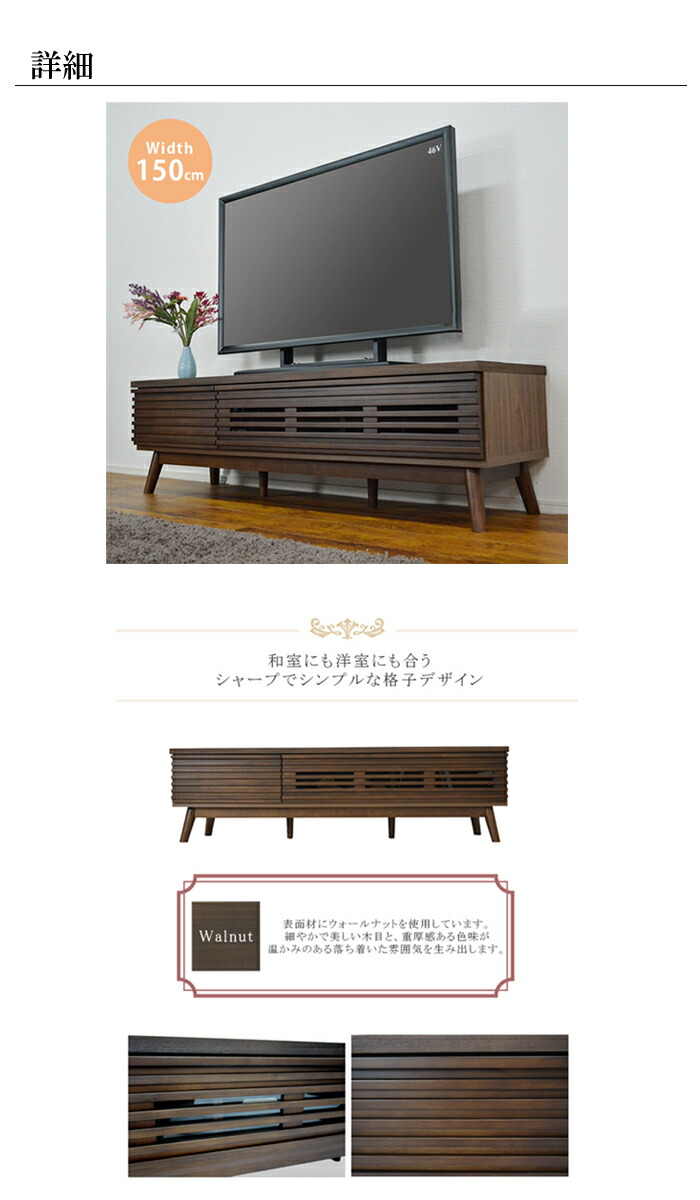 ローボード シンプルな格子デザイン テレビ台 幅150cm テレビ台 完成品 シンプル Tvボード 格子 ローボード ウォールナット テレビボード セール ローボード150 木製 おしゃれ Tv台 Tvボード 収納 引き出し ブラウン 大川家具 アウトレット セール バギー エンタメ家具 ローボード シンプルな格子デザイン テレビ台 幅150cm テレビ台 完成品 シンプル Tvボード 格子 ローボード ウォールナット テレビボード セール ローボード150 木製 おしゃれ Tv台 Tvボード 収納 引き出し ブラウン 大川家具 アウトレット セール バギー エンタメ家具