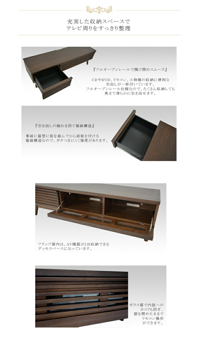 ローボード シンプルな格子デザイン テレビ台 幅150cm テレビ台 完成品 シンプル Tvボード 格子 ローボード ウォールナット テレビボード セール ローボード150 木製 おしゃれ Tv台 Tvボード 収納 引き出し ブラウン 大川家具 アウトレット セール バギー エンタメ家具